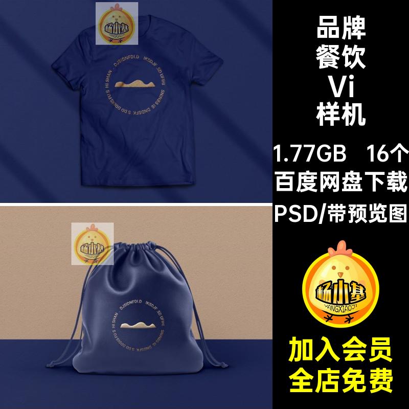 咖啡店文创餐饮Vi样机PSD包装设计提案贴图品牌素材效果16个logo