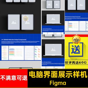 简约大气电脑手机UI界面效果展示样机Figma模板设计素材