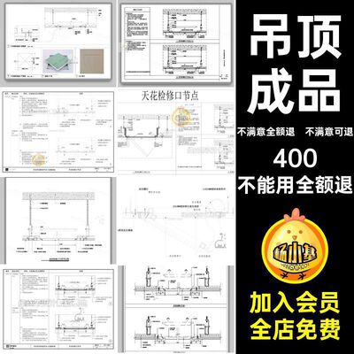 天花检修口CAD施工图单板成品大样图标准隐形用铝通吊顶天花CAD