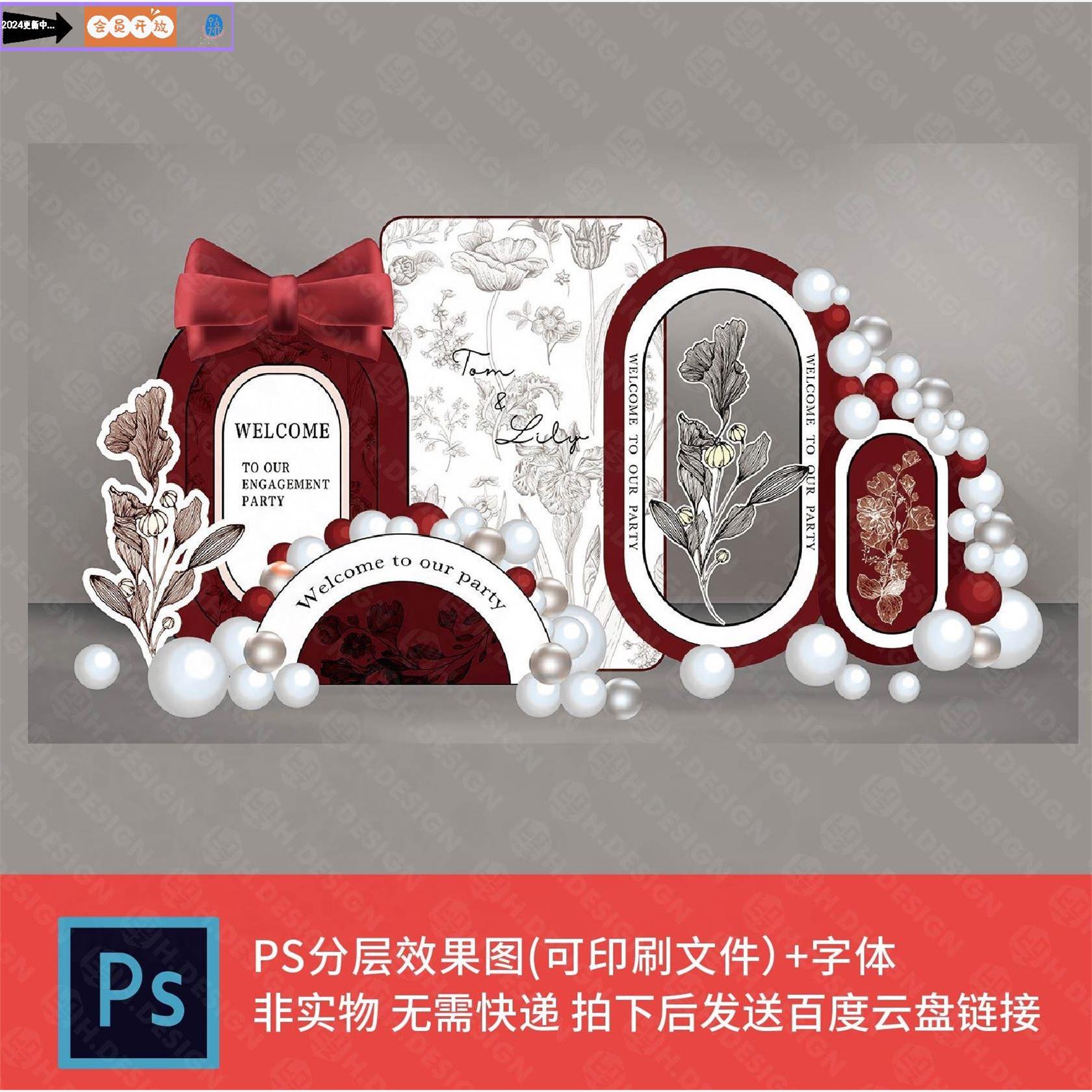 45 红白色法式小香风轻奢订婚求婚宴派对舞台背景设计素材效果图