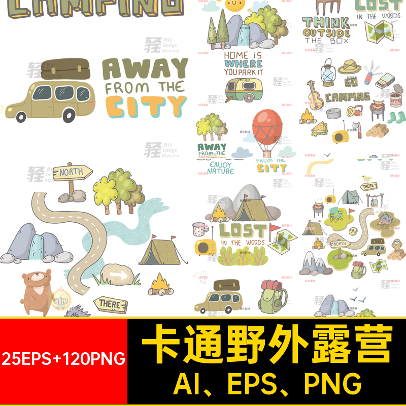 可爱野外露营插画户外小动物主题AI EPS PNG森林卡通野营矢量图