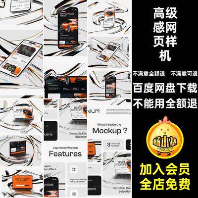 高级感笔记本平板电脑Web网页UI设计手机app贴图样机PSD素材模板