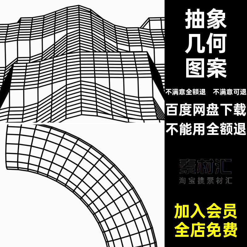 全息几何图案适量AI三维矢量线条几何图形立体模板3D抽象模型模板