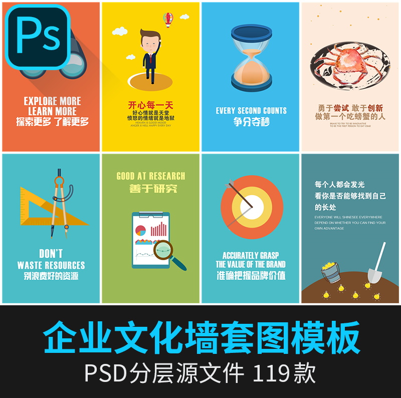 企业励志标语装饰画公司文化墙挂画套换图片海报PSD素材设计模板