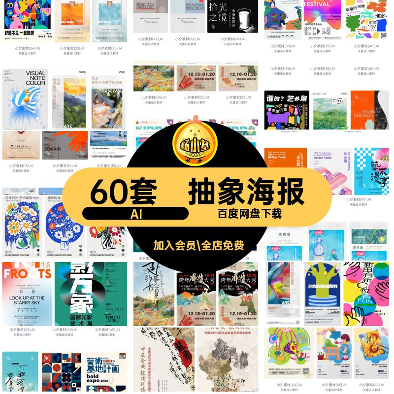 潮流海报潮流艺术海报您共一场夏日童画世界展览幸福的深度线条