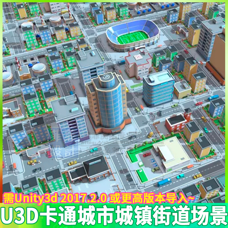 Unity3d卡通低多边形城市城镇街道房屋建筑大厦马路车辆场景模型