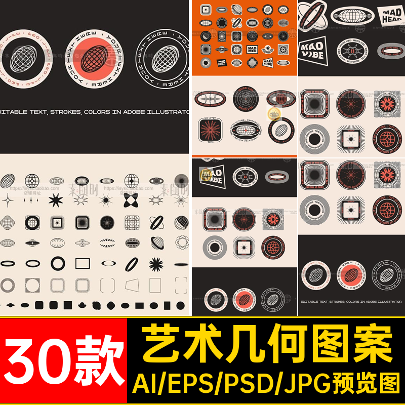 潮流创意徽标几何图简约艺术装饰贴纸形图案插画AI矢量设计素材