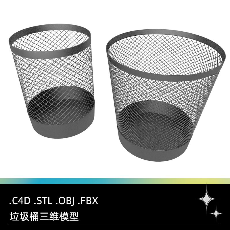 C4D FBX STL OBJ Blender Maya垃圾桶垃圾篓纸篓垃圾筐三维3D模型