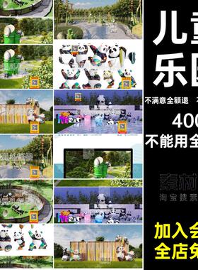 大熊猫雕塑国宝摆件大师动物园库现代儿童乐园草图SU模型小品公园