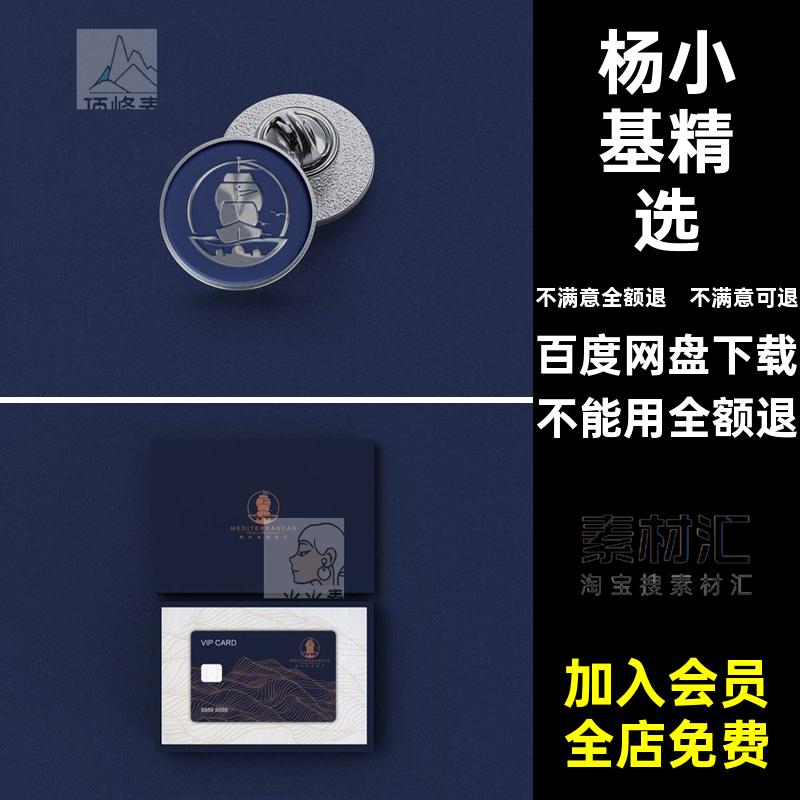 高端企业酒店民宿品牌餐饮VI提案名片logo智能贴图样机PS设计素材