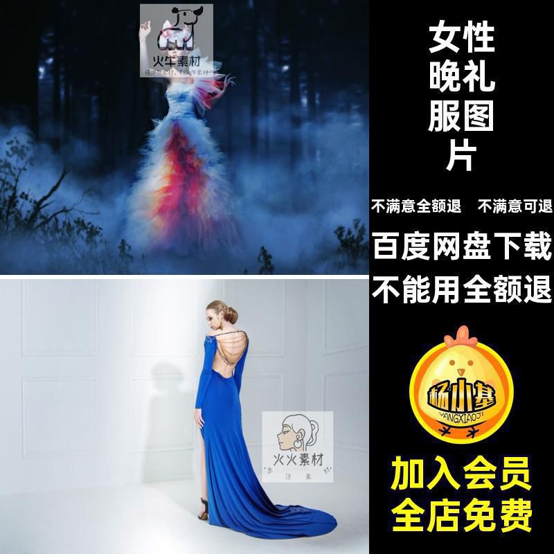 礼服图片背景时尚生活长裙高清图片女性时尚生活摄影图片PSJPG