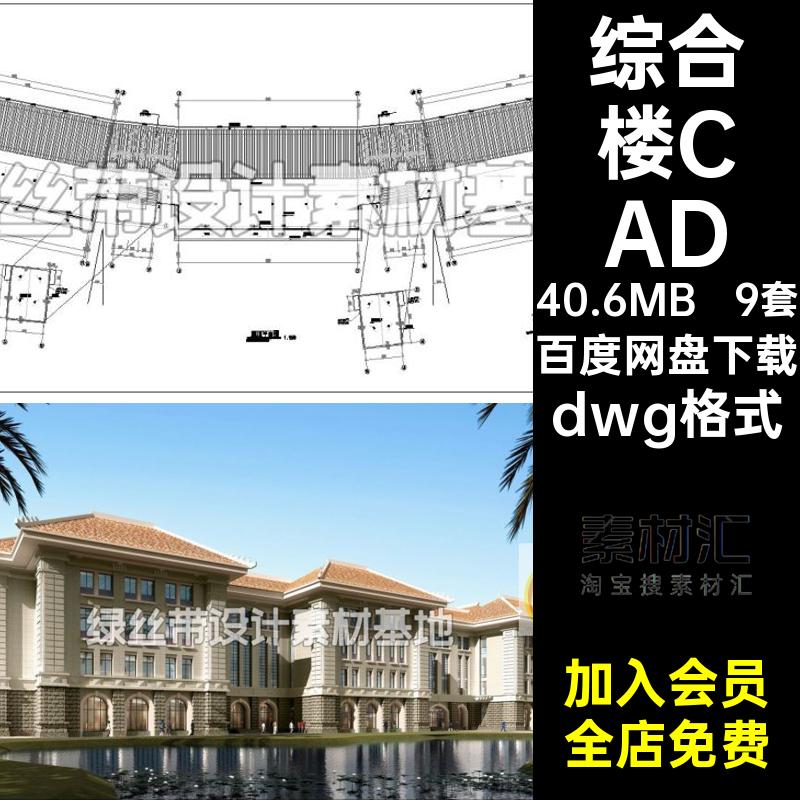 实验楼实训楼CADdwg格式大学素材立面图dwg格式9套dwg格式综合楼