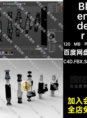活塞杆三维模型STLC4D.FBX.STL.OBJ零件液压Blender推杆机械设备