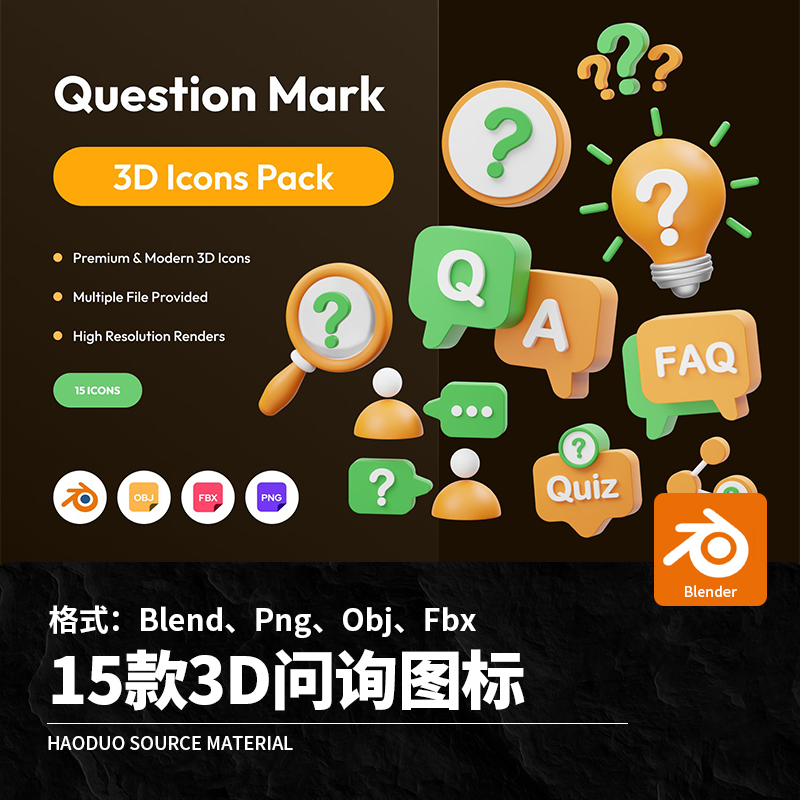 15款3D立体卡通问询咨询问号提问图标Blend模板Png免扣设计素材