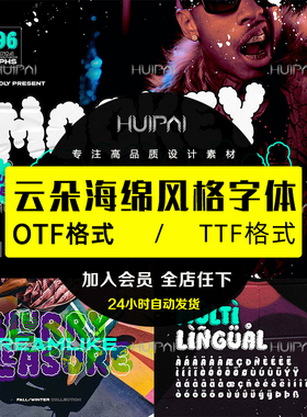 云朵海绵风格字体TTF OTFmac安装logoMockey排版英文标识Clown