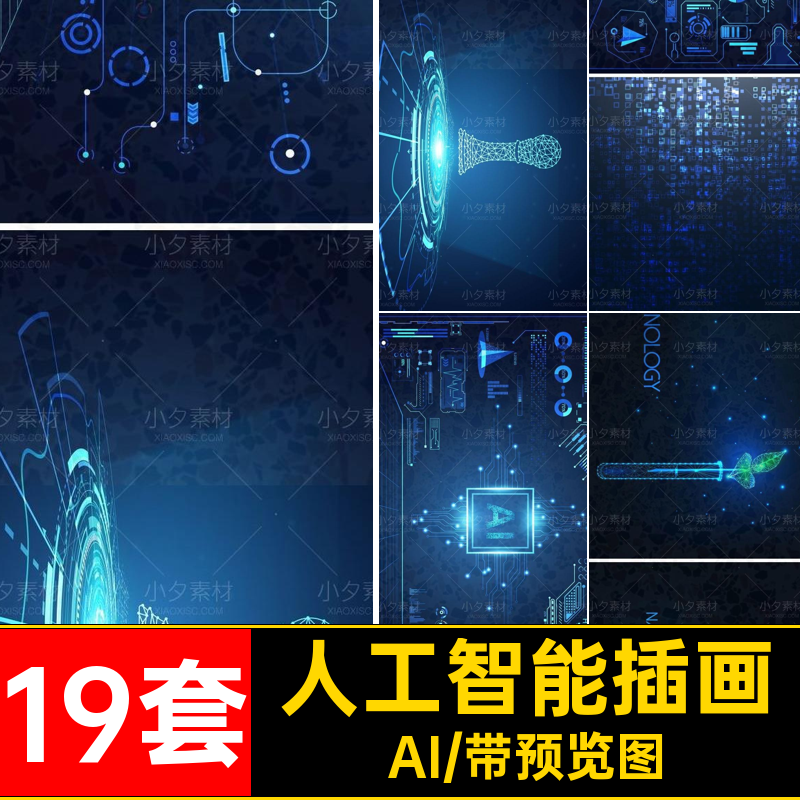 人工智能插画主未来视觉AI海报kv19套科技暗黑ai大图矢量套套海报