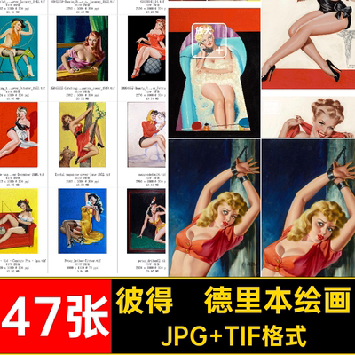 彼得·德里本绘画合集Peter西方47张高清人物Driben图片素材油画