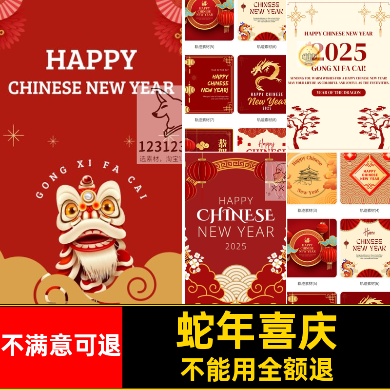 蛇年团圆5插画新年海报背景喜庆AI矢量年春节红色模板图55年春节