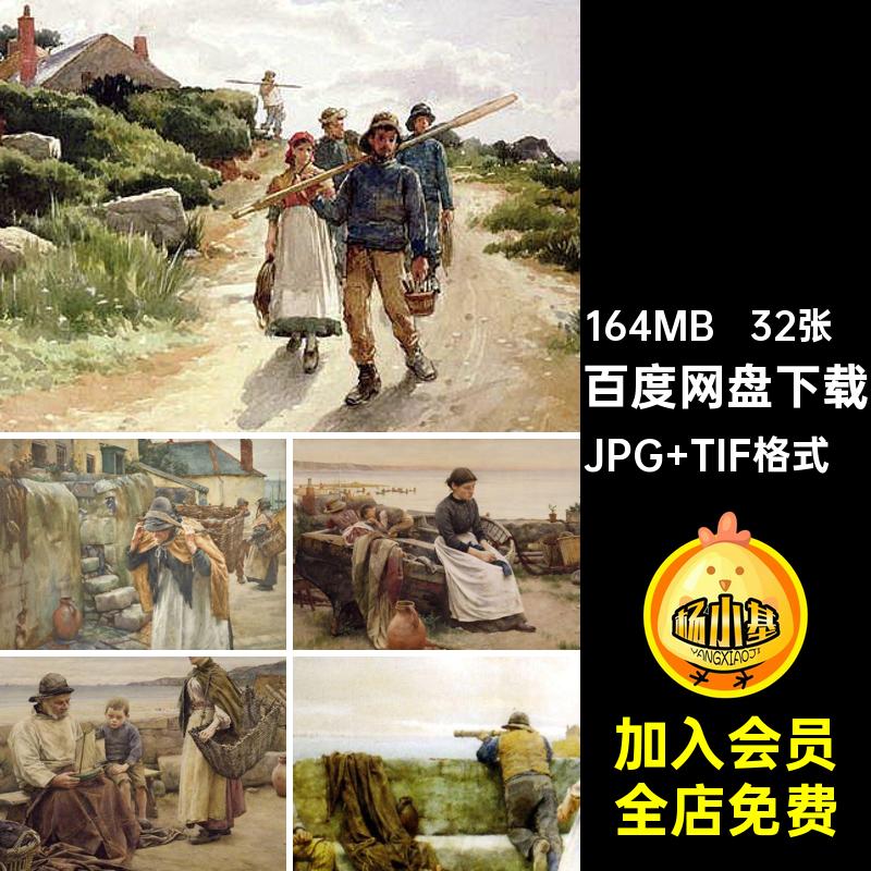 32张·沃尔特·兰利绘画合集素材大图Walter水彩Langley作品集