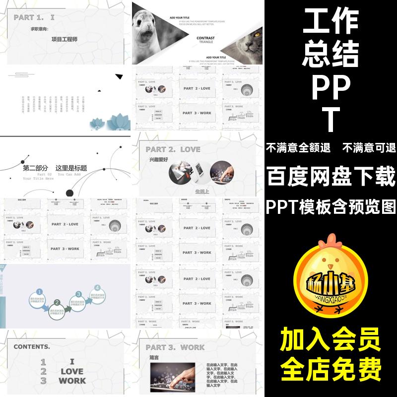 简约动态含音乐PPTPPT模板汇报商业计划年终书工作总结学术年末