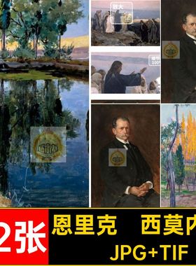 恩里克 西莫内特Enrique Simonet油画合集电子版人物绘画图片素材