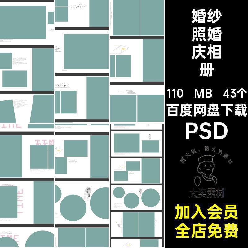 时尚简约高端室内外景婚纱相册影楼排版婚庆照片写真PSD模板素材