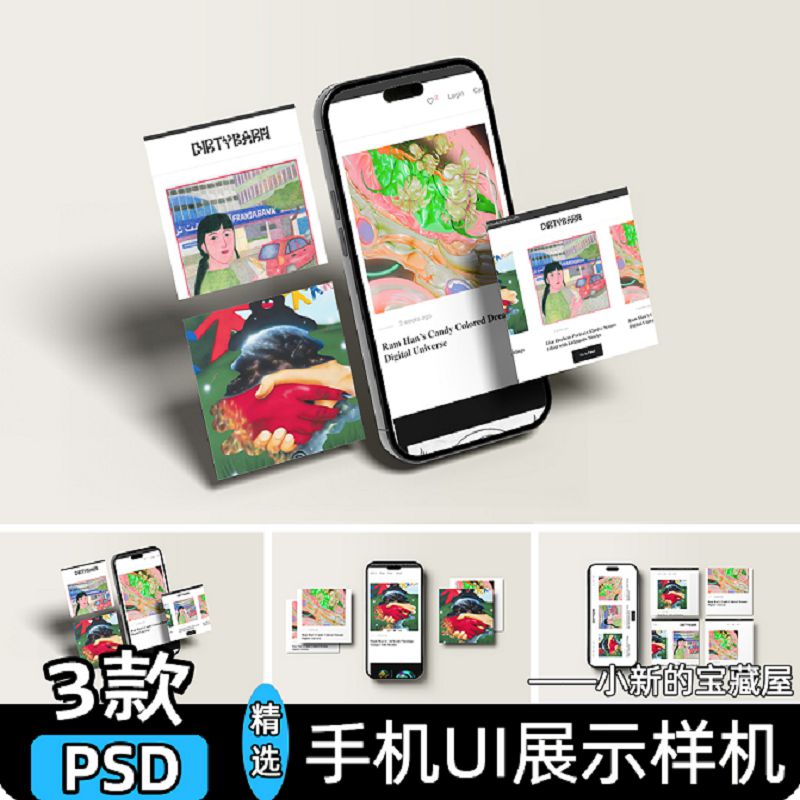 手机屏幕App应用UI界面布局交互设计作品展示效果图psd素材样机ps