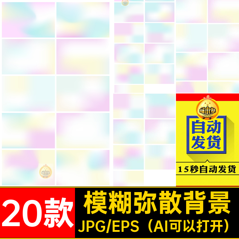 炫彩艺术梦幻酸性抽象卡通粉色渐变模糊晕染背景AI素材PNG高清图