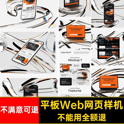 手机Web网页样机模板贴图UI平板电脑素材高级PSD感笔记本app设计