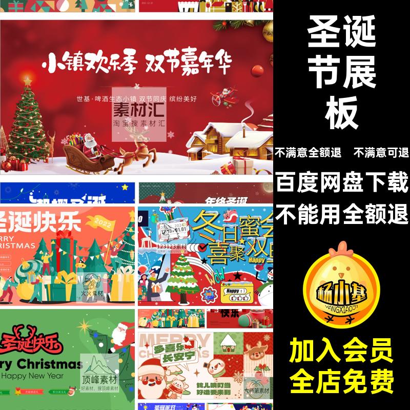 活动圣诞节展板AI西方节日矢量主宣传平安夜背景插画视觉活动矢量