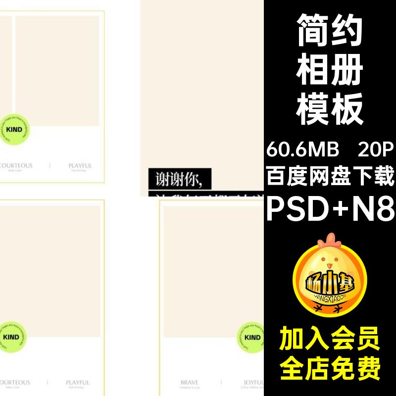 儿童潮酷复古相册模板排版N后期PS时尚方设计照片寸20P简约复古