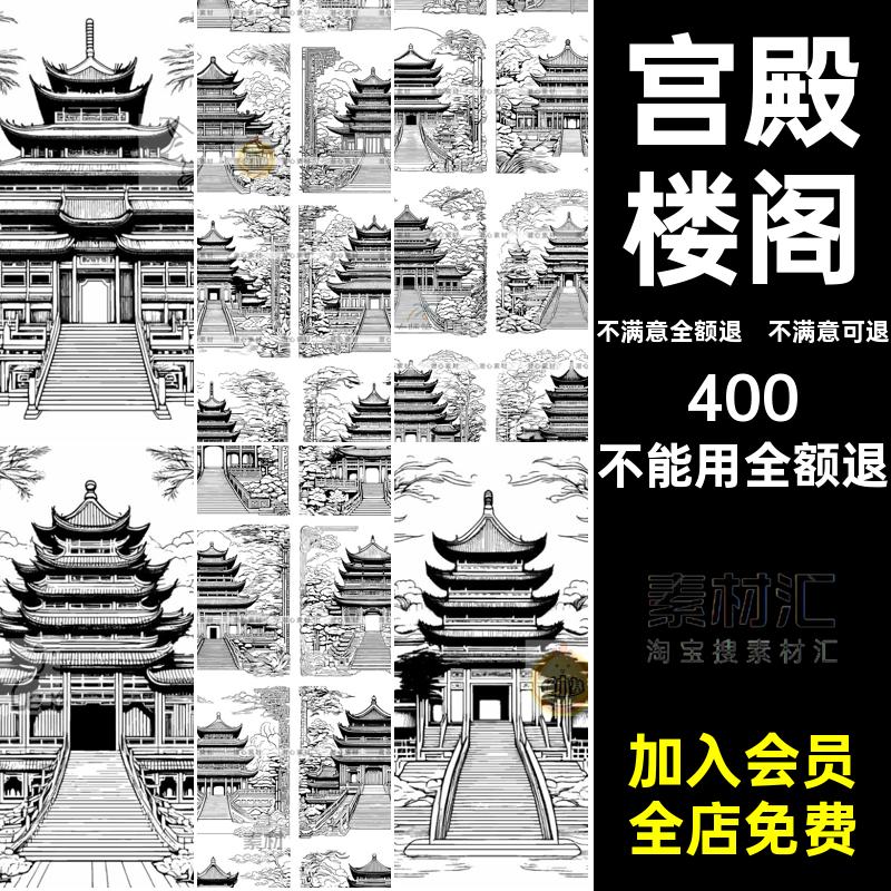 建筑线描中国风传统中式宫殿建筑古代插画图片AI素材黑白楼阁复古