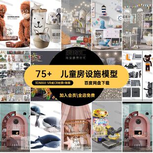 床设施模型水上帐篷书桌家具桌椅素材儿童房75 3dmax游乐园桌椅
