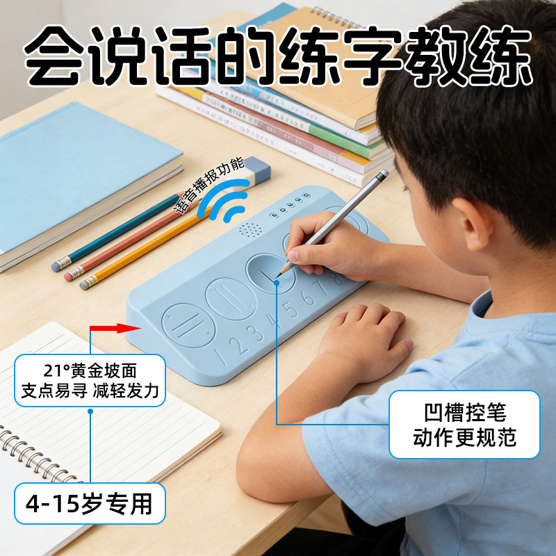 有声控笔发力纠姿训练器矫正勾腕练字纠正握笔器幼儿园小学生专用
