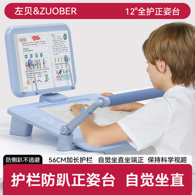 免安装坐姿矫正器防低头近视神器