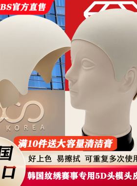 纹发专用练习皮发缝款头顶光头纹绣硅胶仿皮好上色易擦拭头皮练习