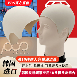 纹发专用练习皮发缝款头顶光头纹绣硅胶仿皮好上色易擦拭头皮练习
