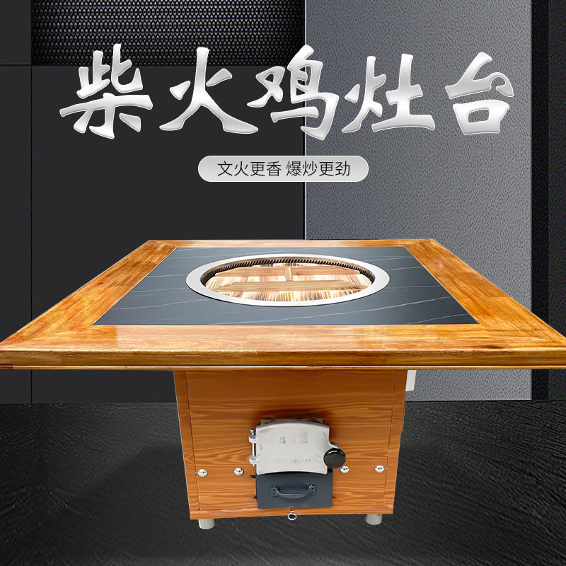 商用烧木柴农家乐地摊式柴火鸡灶台铁锅炖自吸式地锅鸡土灶大锅台