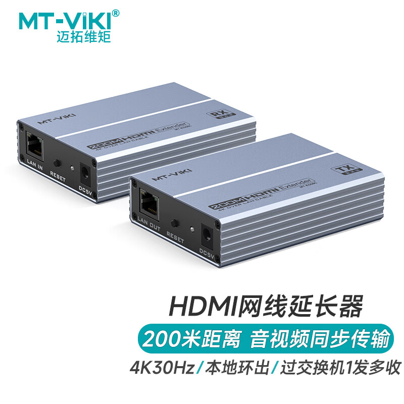 迈拓维矩MT-ED06C hdmi延长器200米 rj45网线转hdmi网络传输器4K30本地环出HDMI延长器200米一发多收