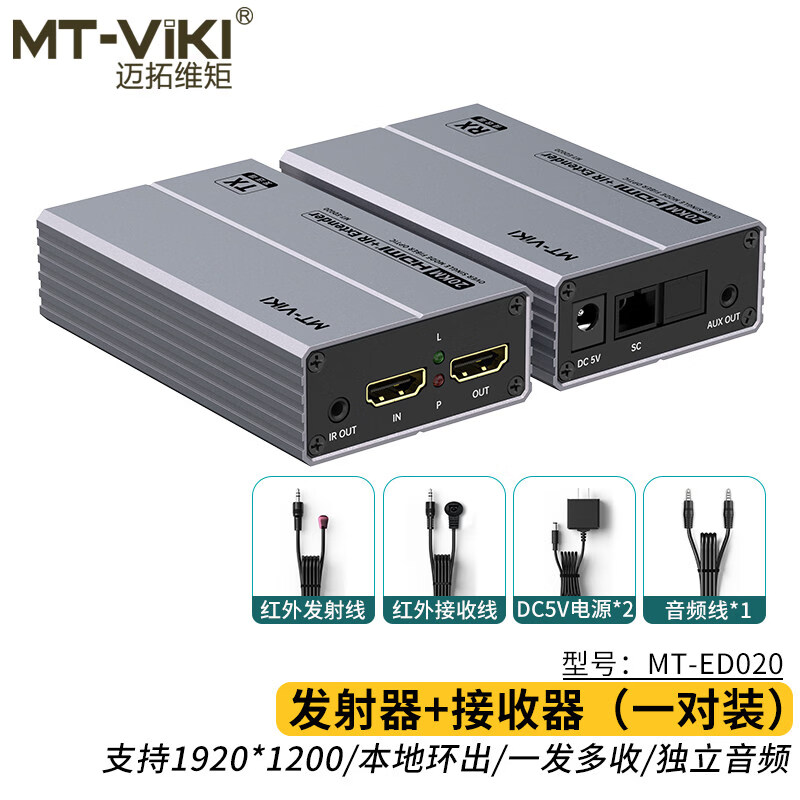 迈拓维矩 HDMI光端机KVM非压缩单模单纤高清usb延长器DVI光纤收发器 MT-ED020 EHK020 MT-GD03H