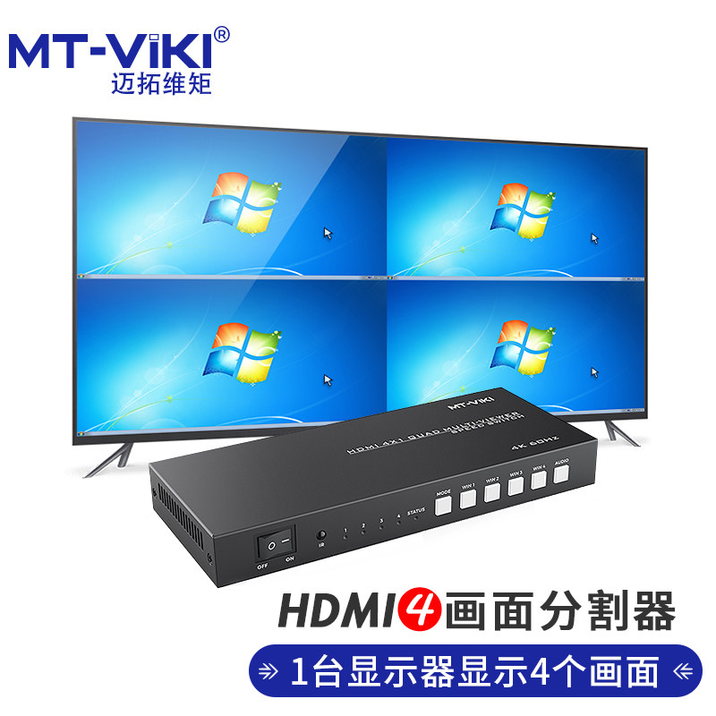画面分割器分屏器不变形
