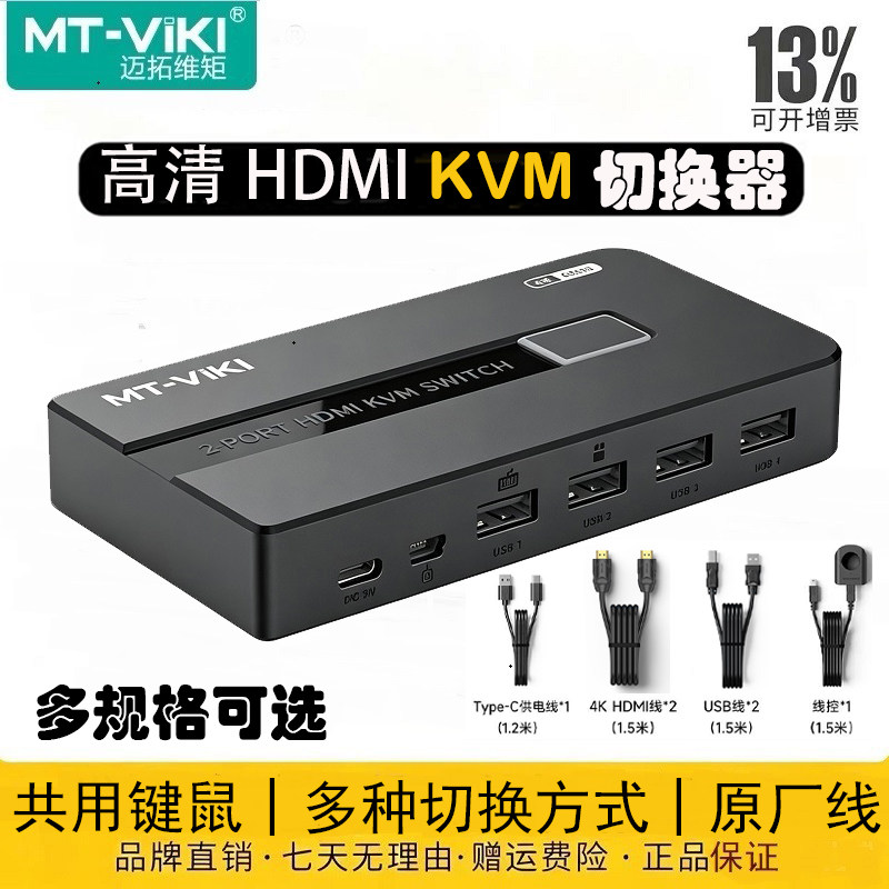 KVM切换器高清HDMI接口图片