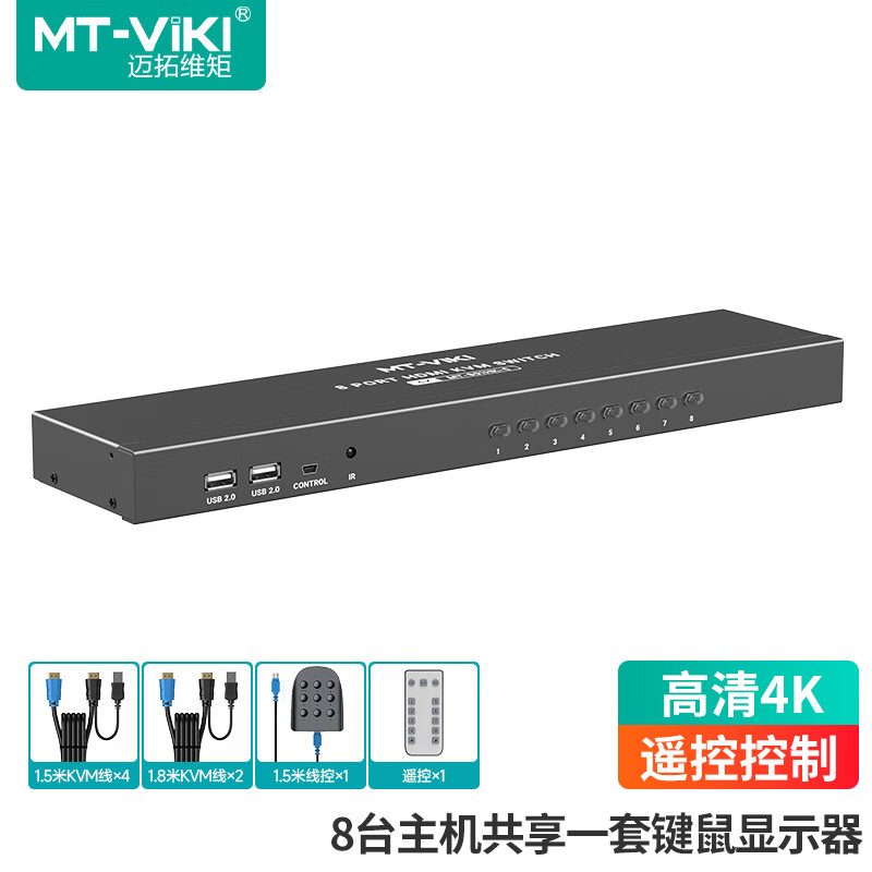 迈拓维矩kvm切换器HDMI