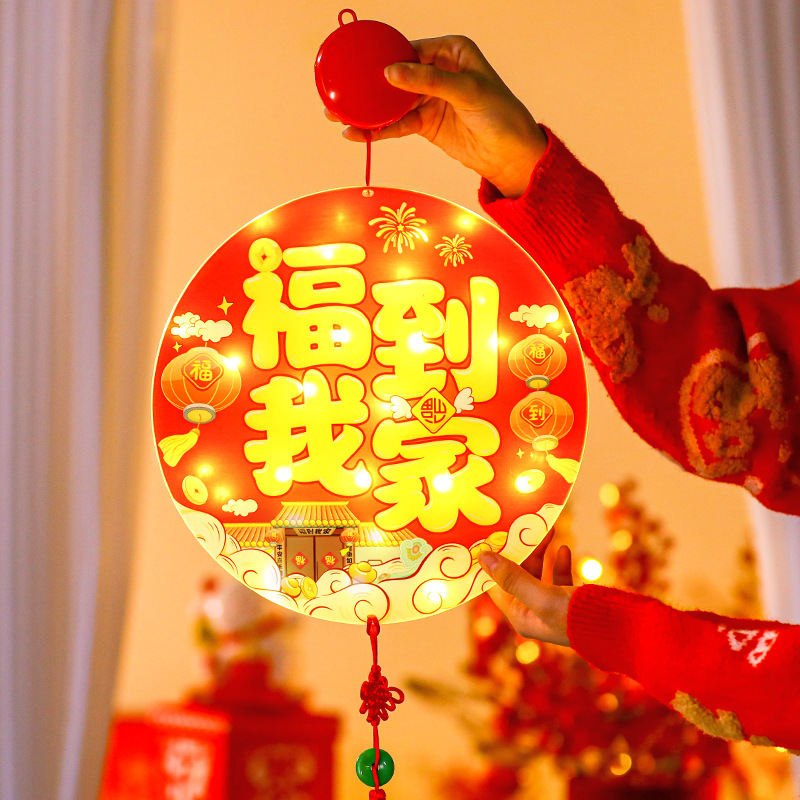发光福到我家LED彩灯挂件新年春节氛围喜庆室内装饰布置挂饰用品