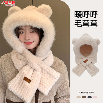 可爱小熊帽子围巾一体女冬季毛绒帽子女冬款加绒保暖护耳防寒帽潮