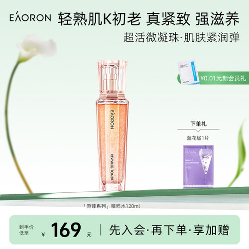 紧弹细嫩提拉强抚纹