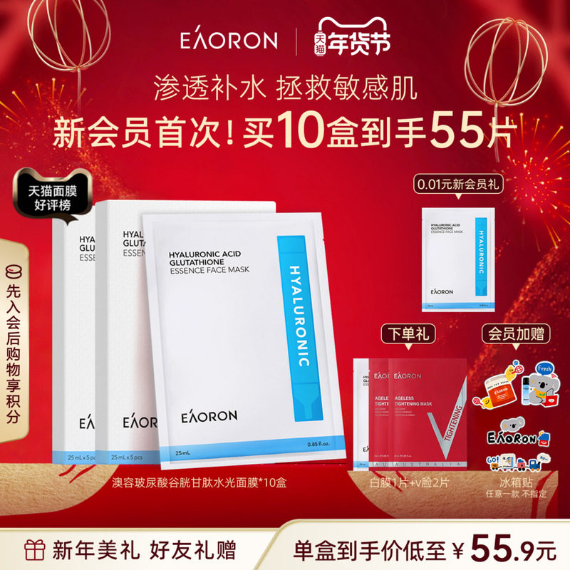 ������ڿ񻶡�eaoron����ˮ�ⲹˮ��ʪ��Ĥ��������滺�� 266.08Ԫ��4��(��66.52Ԫ/��)