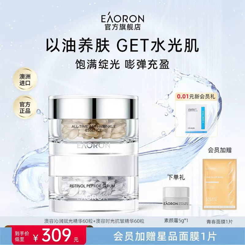 以油焕亮抗纹 嘭弹充盈