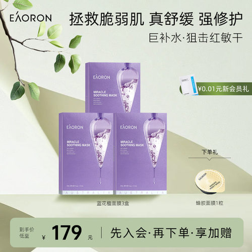 一片舒缓红痛养