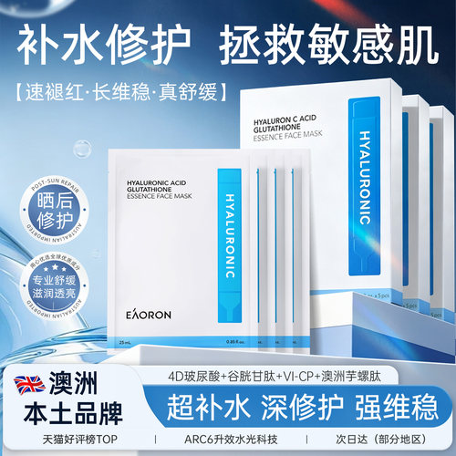 15min速褪红 1片舒缓干.敏.痒